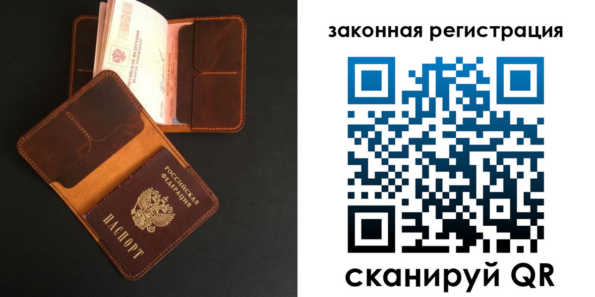 где прописаться в Оренбургской области
