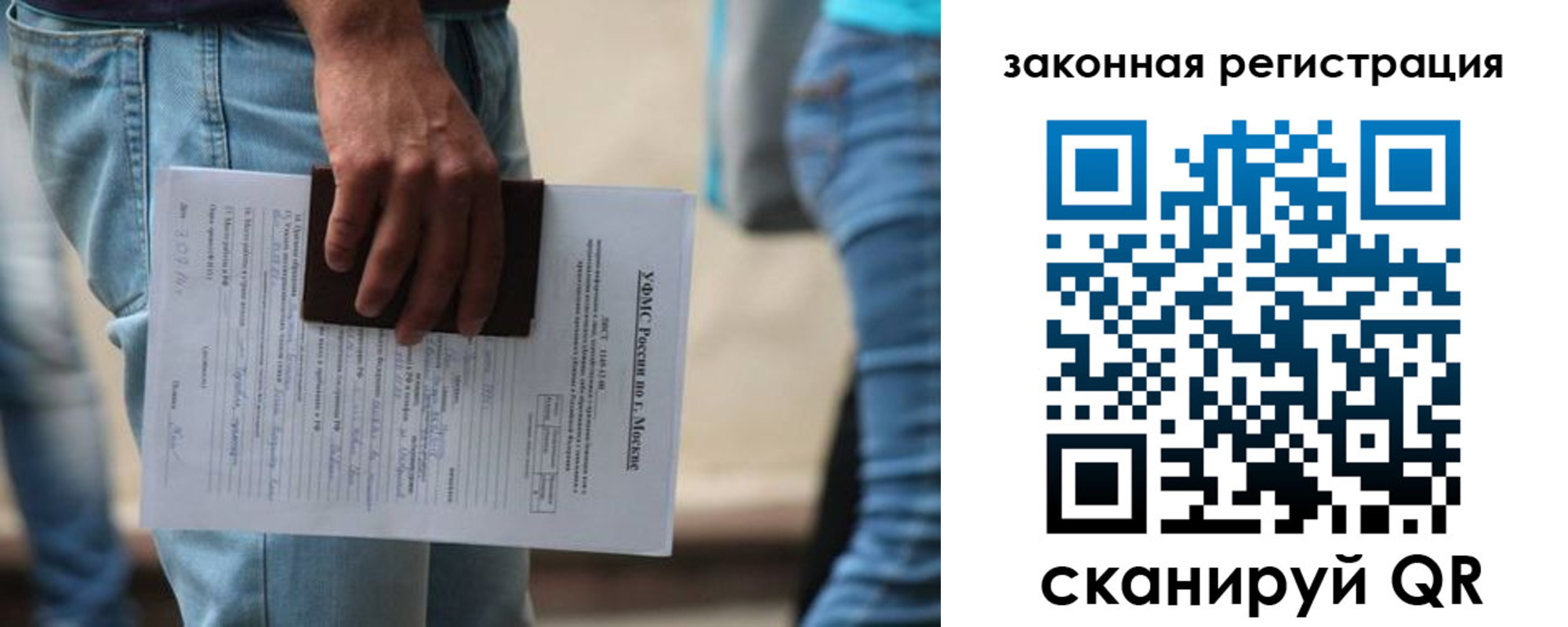 прописка в квартире в Оренбургской области