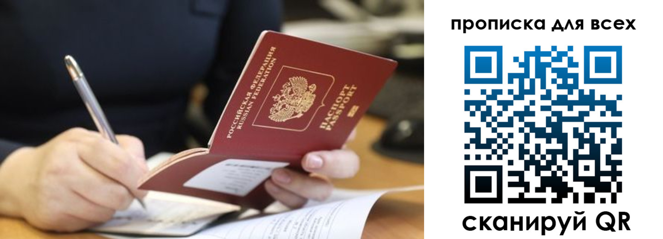 найти адрес прописки в Оренбургской области