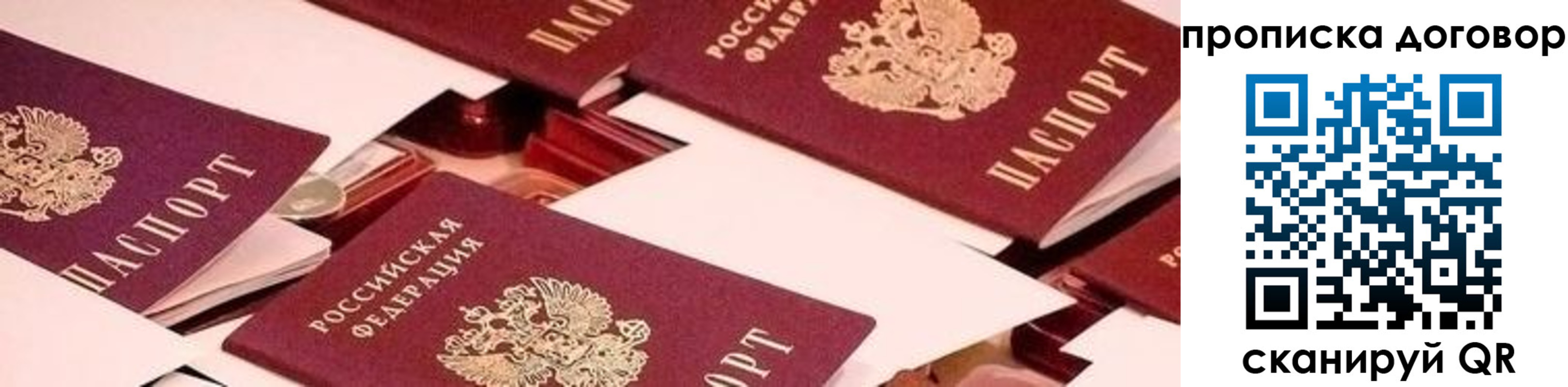 прописка 2025 в Оренбургской области