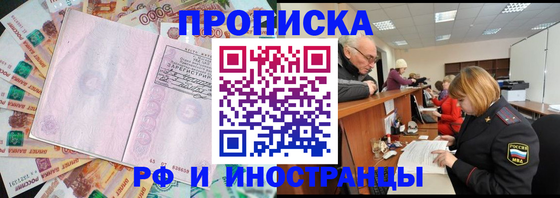 временная регистрация адрес в Оренбургской области
