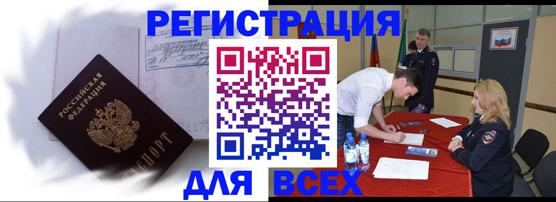 временная регистрация надежно в Оренбургской области