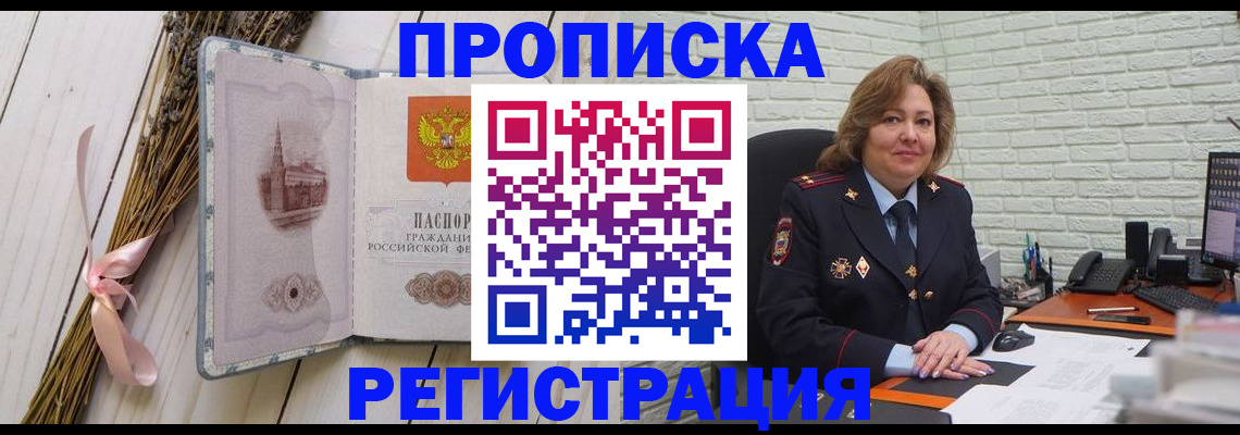 прописка гарантия в Оренбургской области
