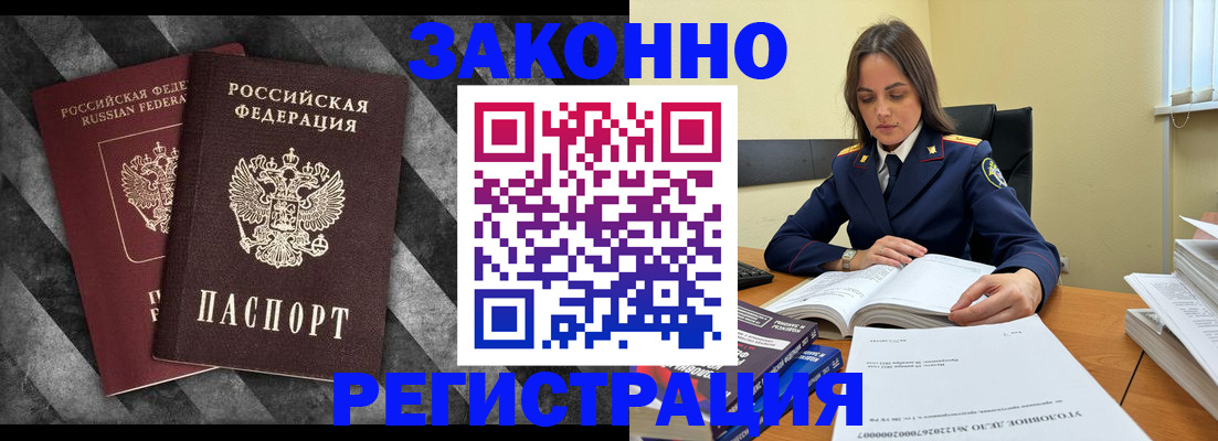 прописка ребенка в Оренбургской области